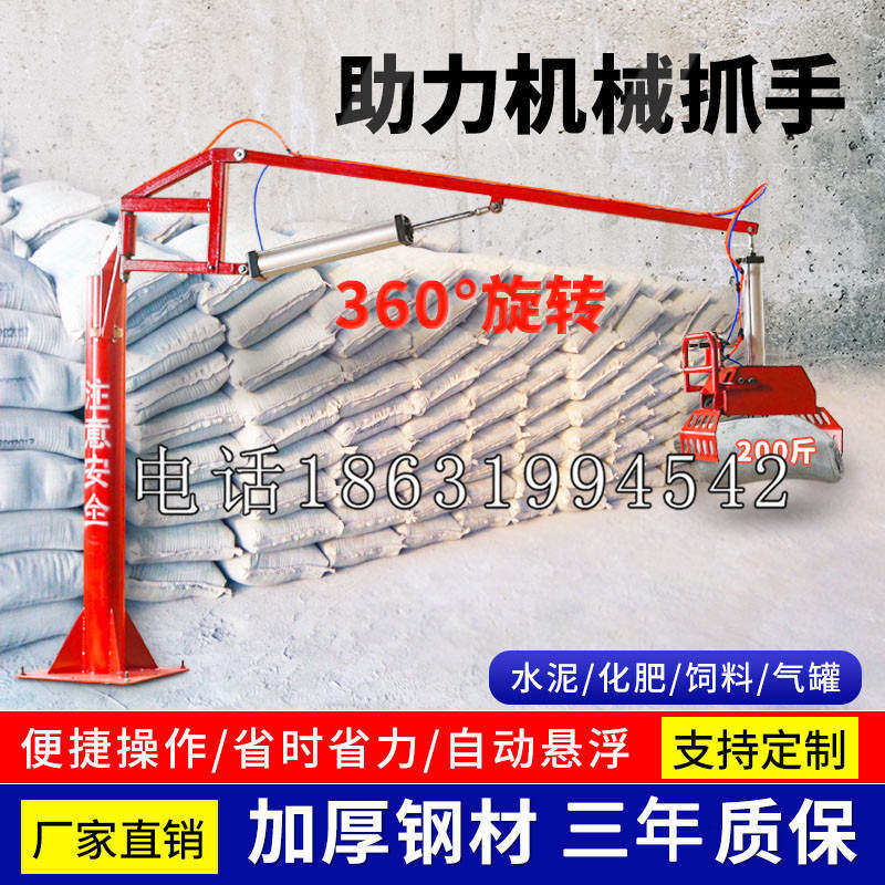 乐东黎族自治县助力机械抓手 平衡吊悬臂吊机车 360°旋转机械手臂 翰盾